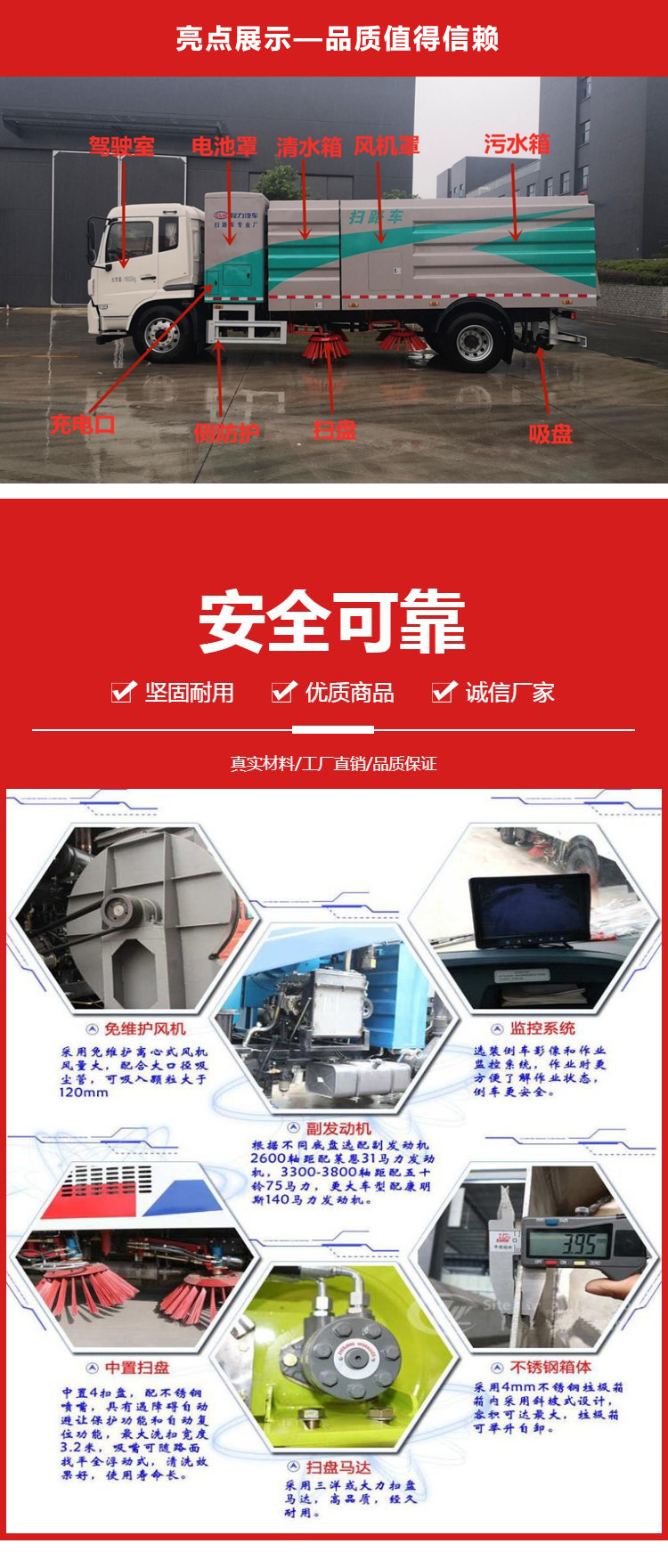 不上牌2.5方水 5方尘东风多利卡 扫路车